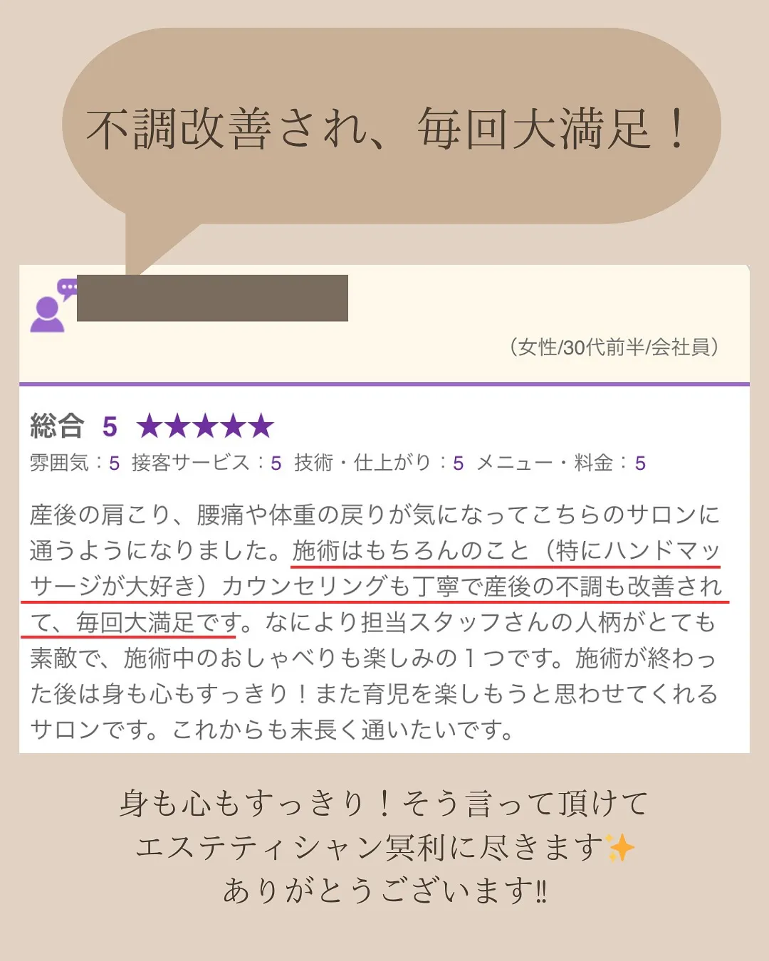 トリプル痩身ケアコース、徹底美白乳酸ピーリングコース、お客様...