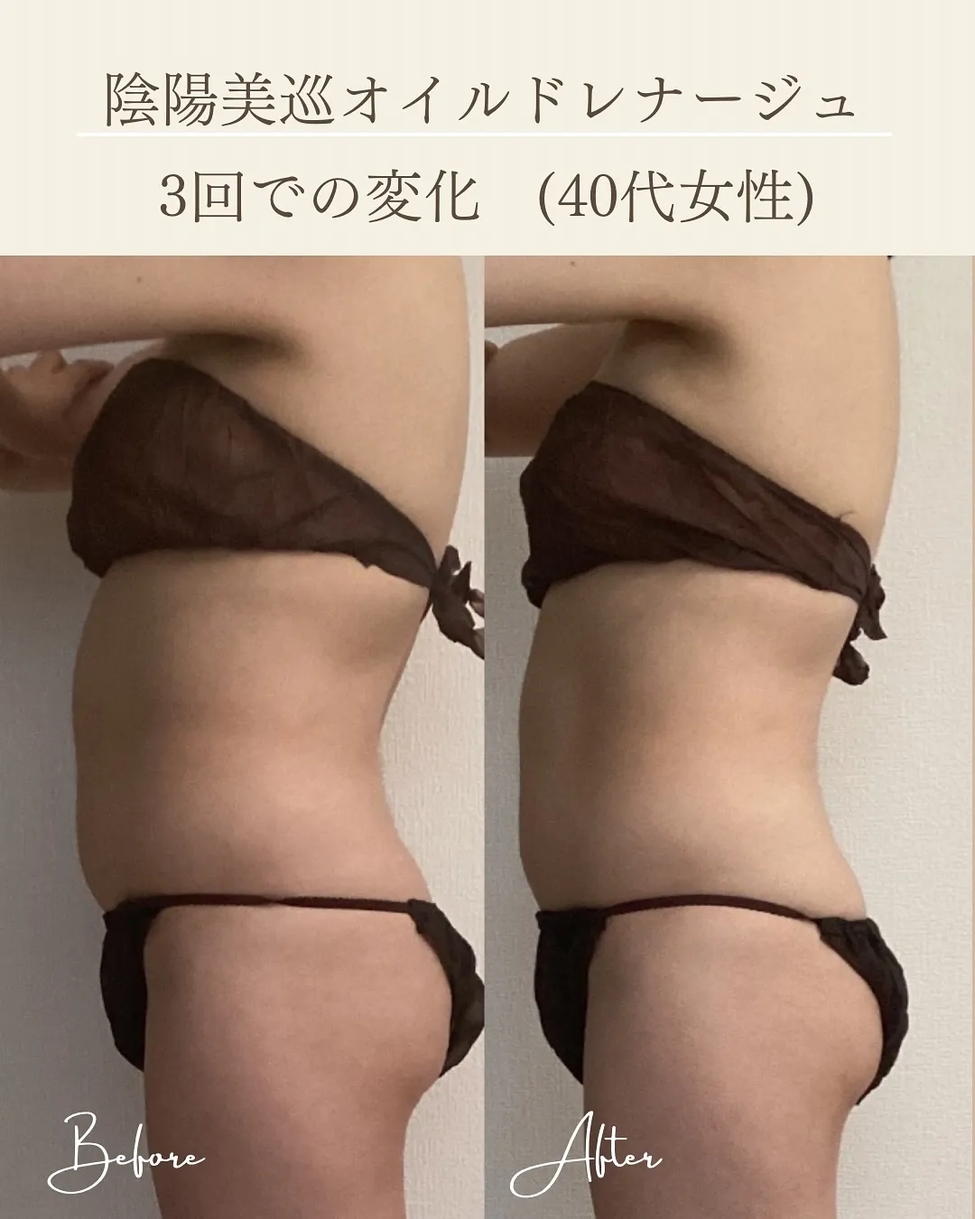痩身コースじゃないのに、3回でウエストが細くなりました✨