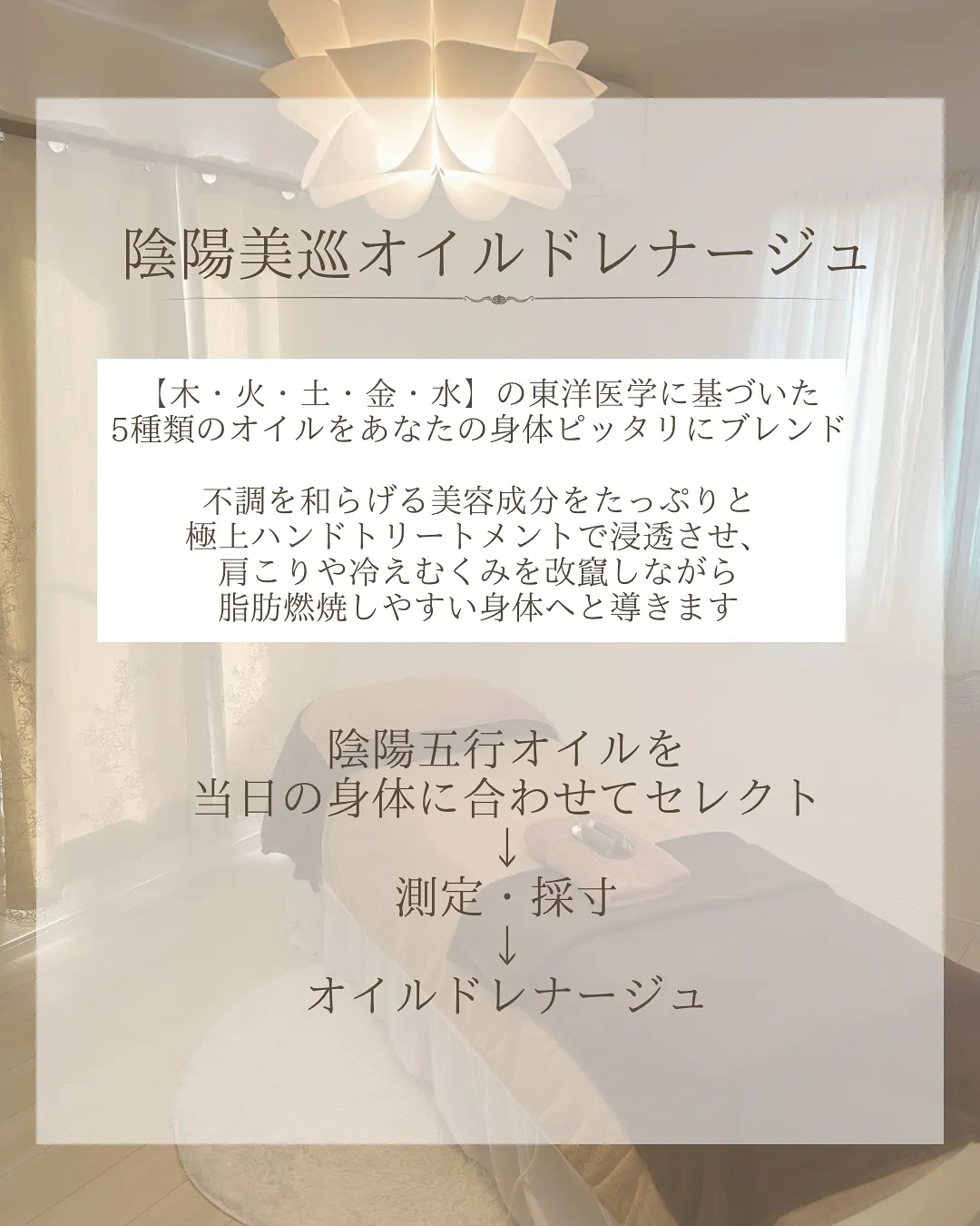 痩身コースじゃないのに、3回でウエストが細くなりました✨