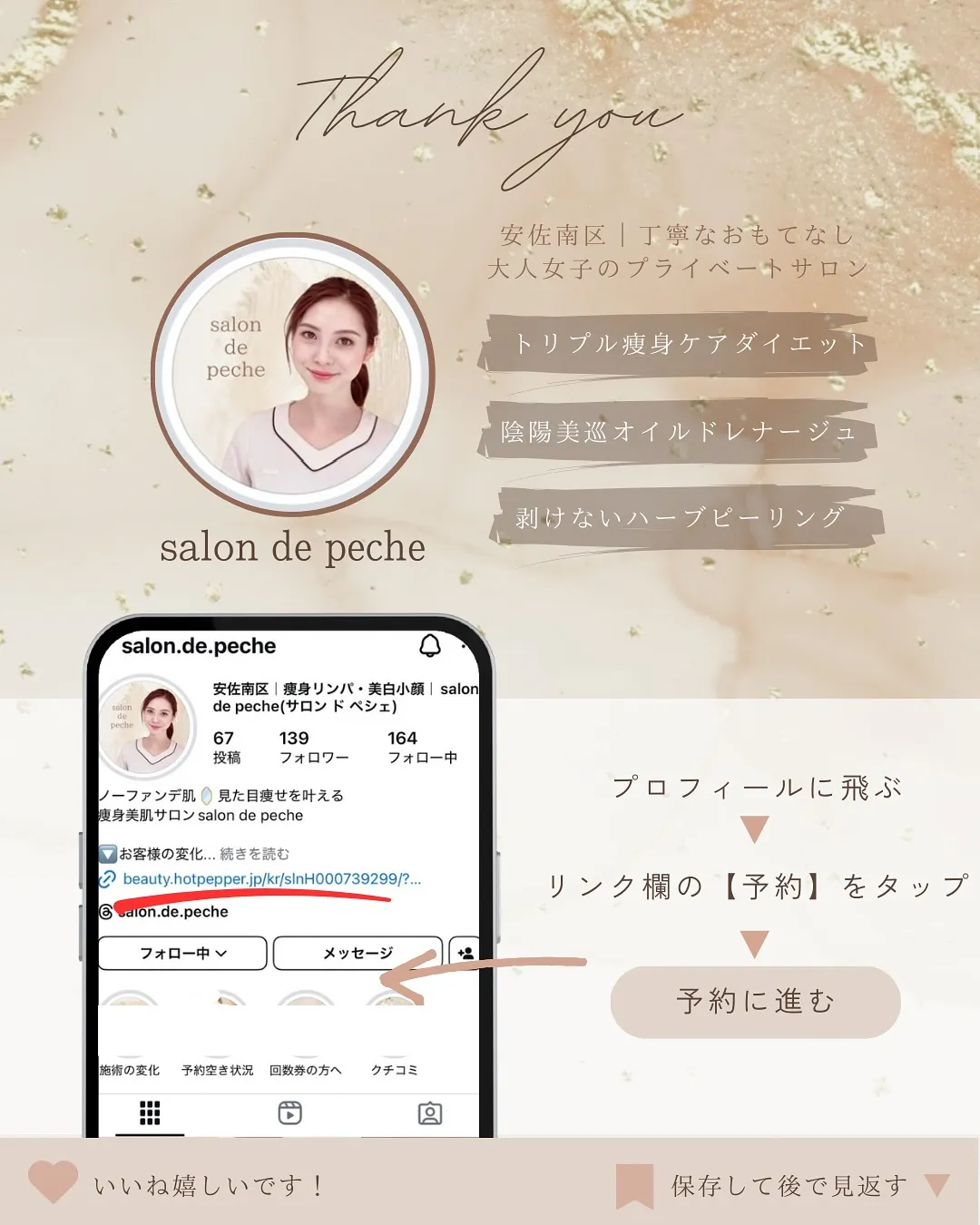 痩身コースじゃないのに、3回でウエストが細くなりました✨