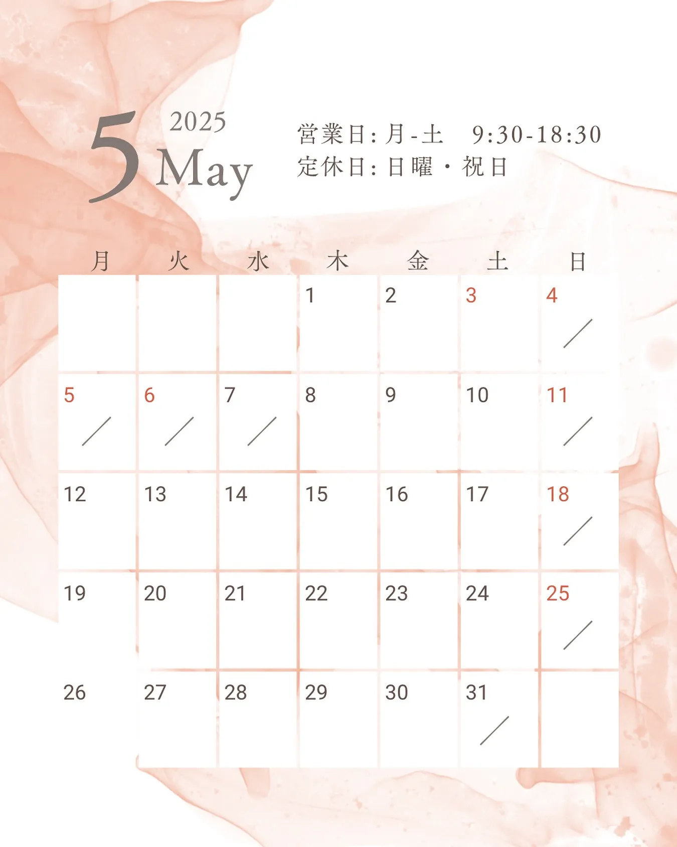 5月の営業日🗓️【安佐南区/エステ/痩身美肌】