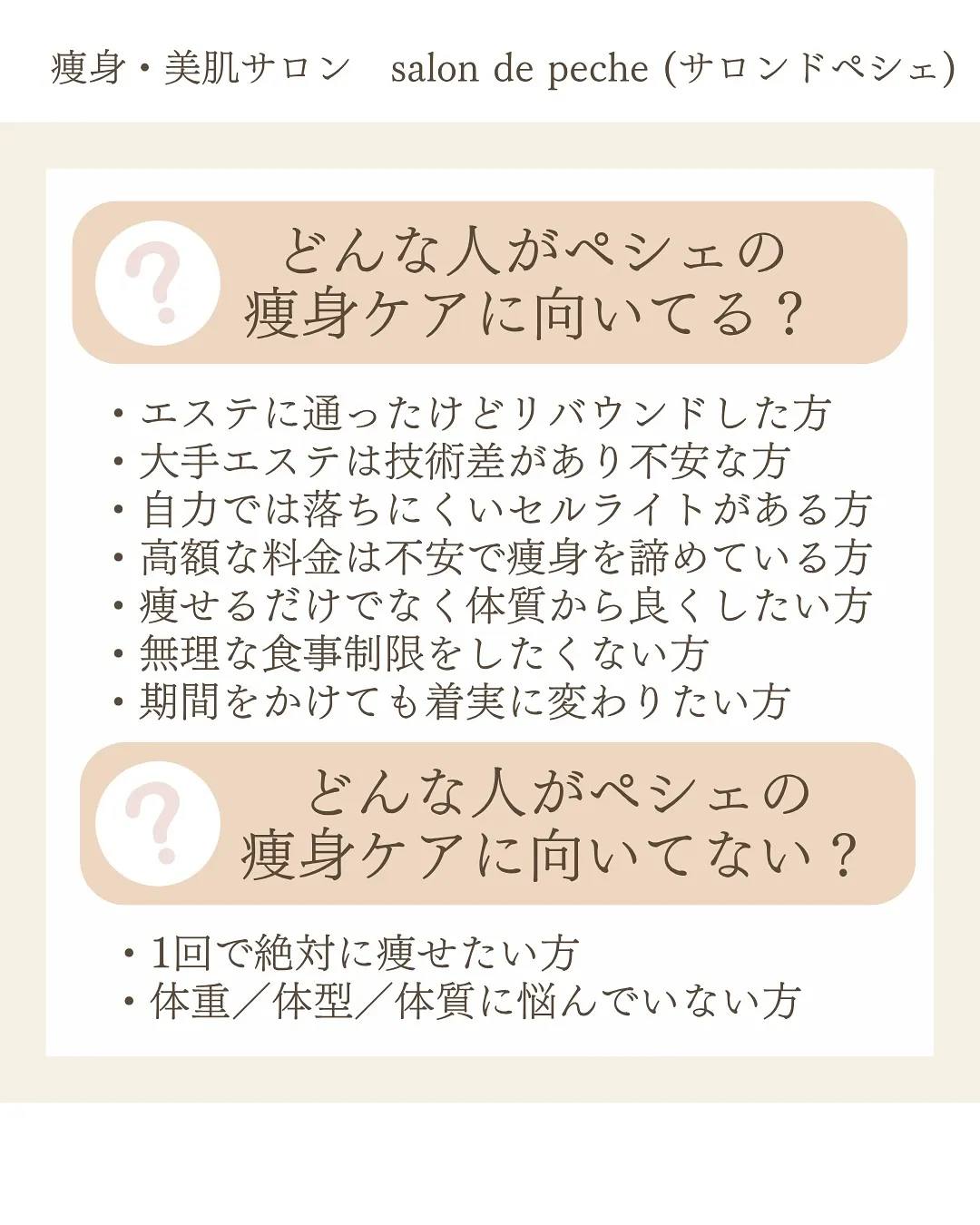 30代のお客様、痩身コース6回目の変化♪