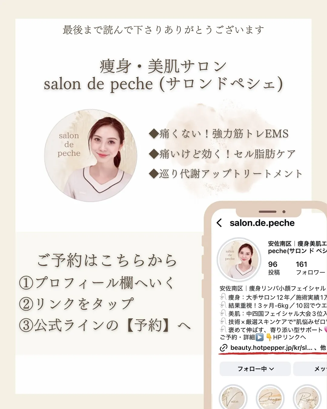 硬く張ったお腹も、内臓脂肪も撃退!【安佐南区/中筋/痩身】