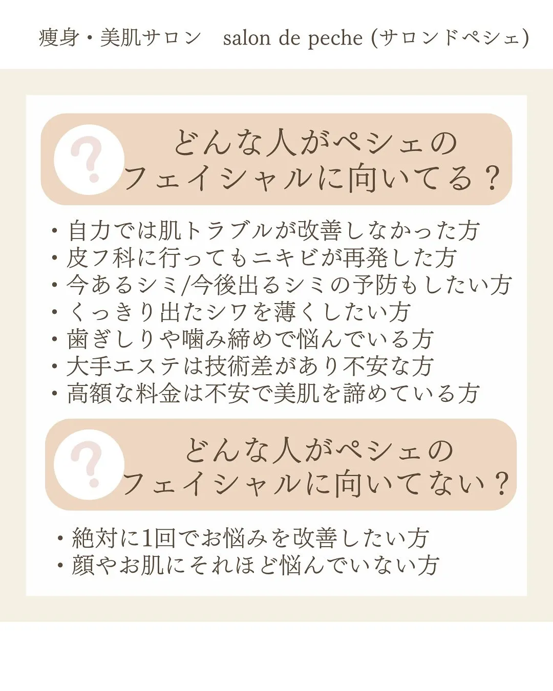 ハーブピーリング2回での変化【安佐南区/エステ/ハーブピーリ...