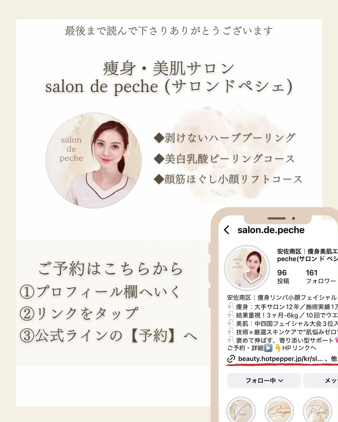 ハーブピーリング4回の変化【安佐南区/ハーブピーリング/美白...