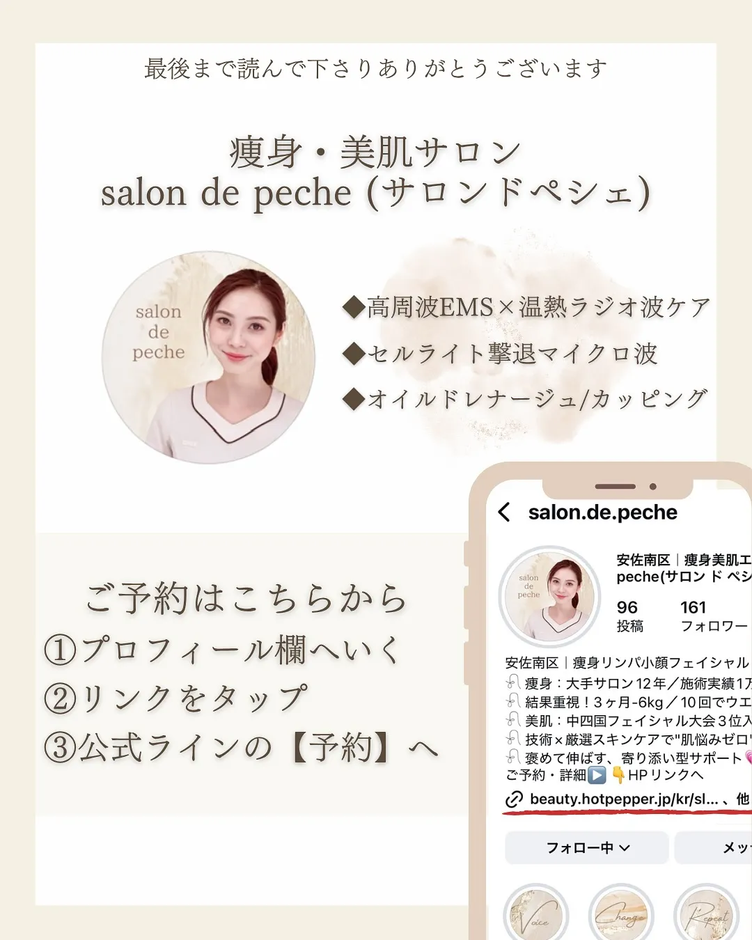 内ももの隙間痩せ【安佐南区/足痩せ/内もも痩せ】