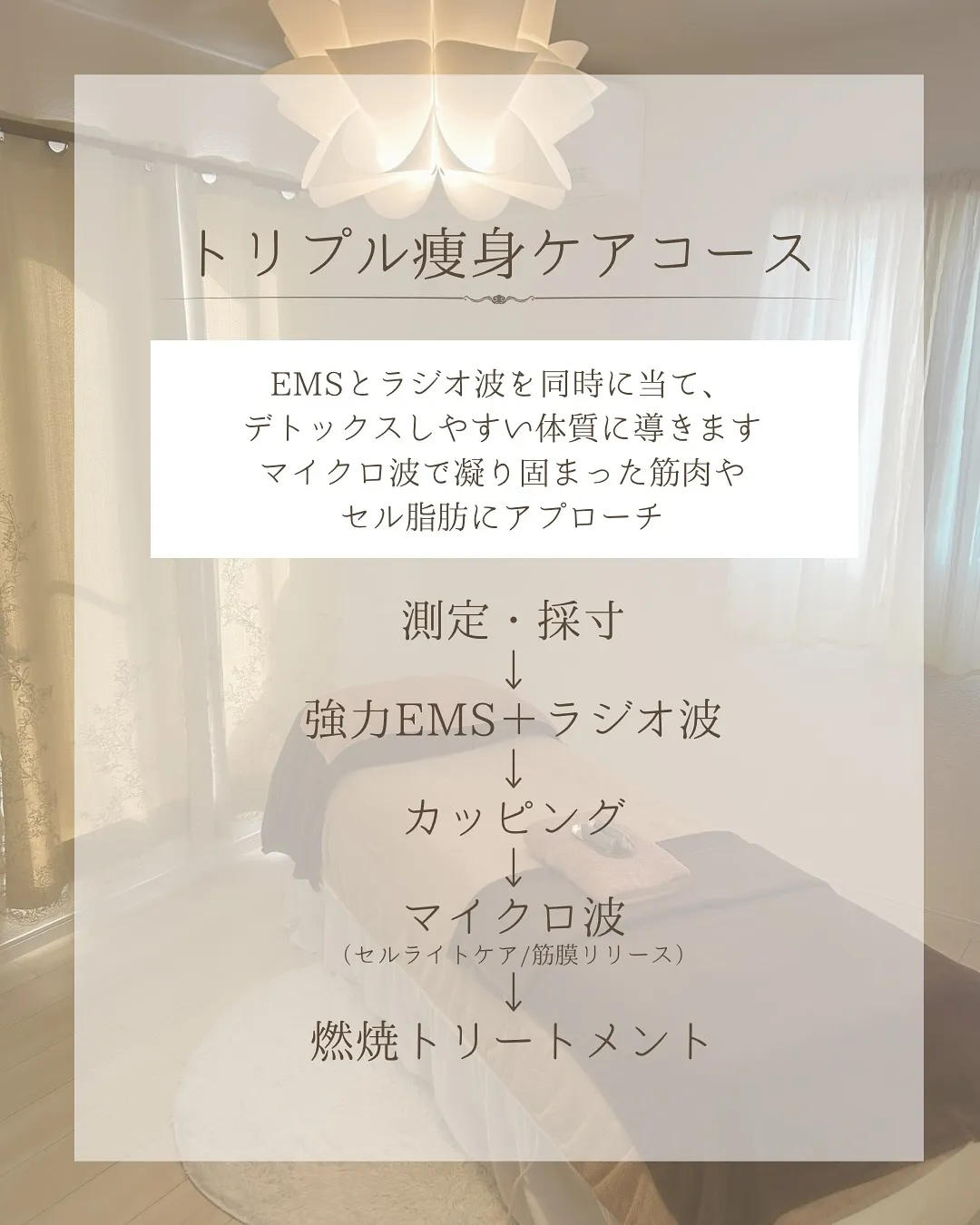 20代＊痩身コース7回の変化【広島市/ダイエット/腕痩せ/肩...