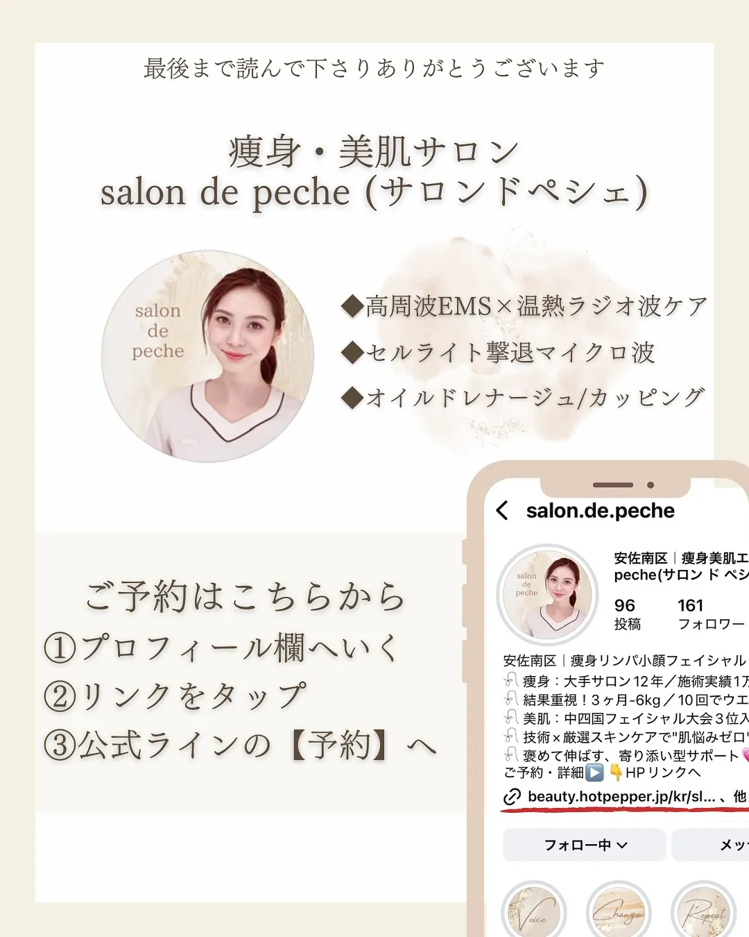 20代＊痩身コース7回の変化【広島市/ダイエット/腕痩せ/肩...