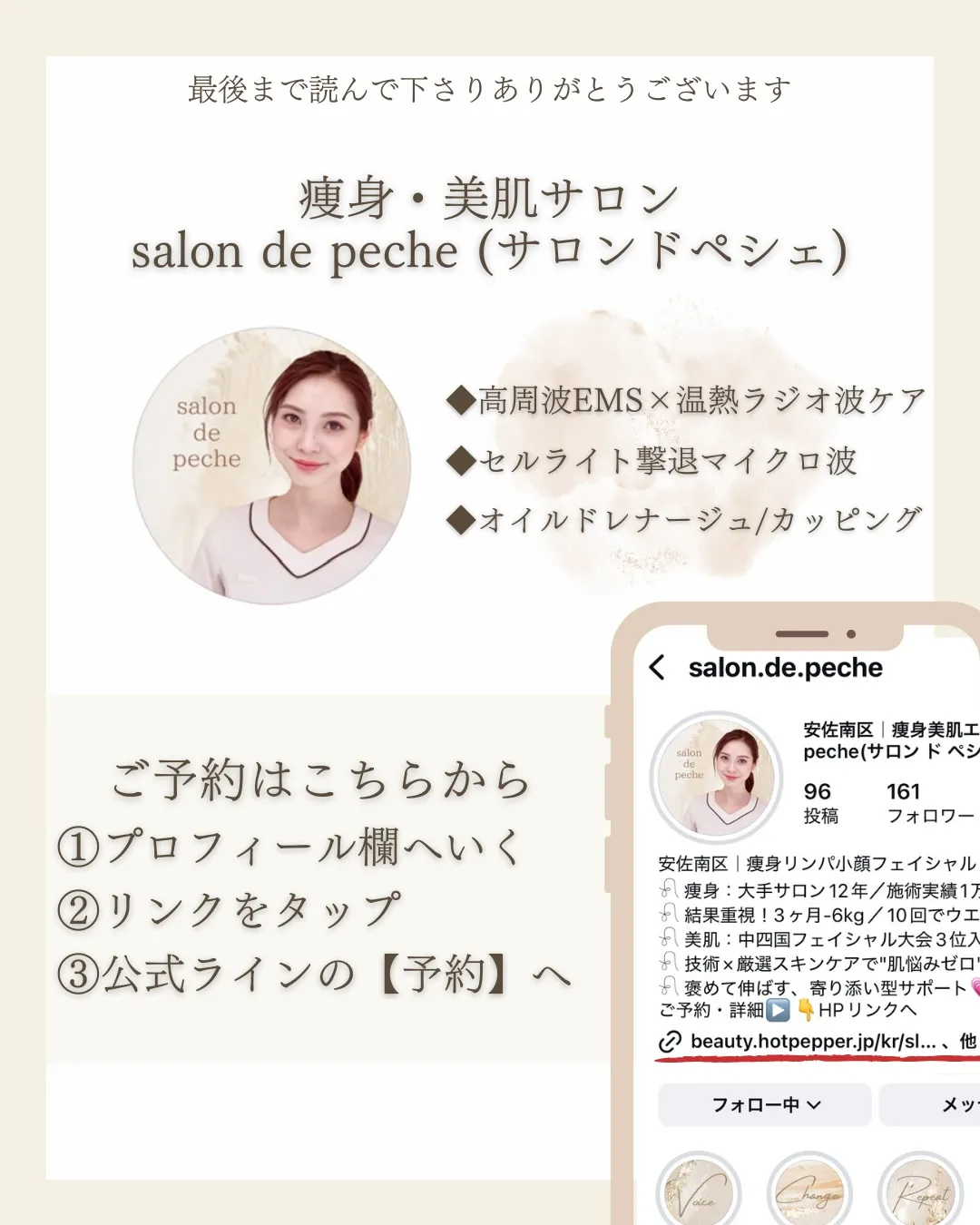 20代＊トリプル痩身コース8回の変化【広島市/痩身ダイエット...