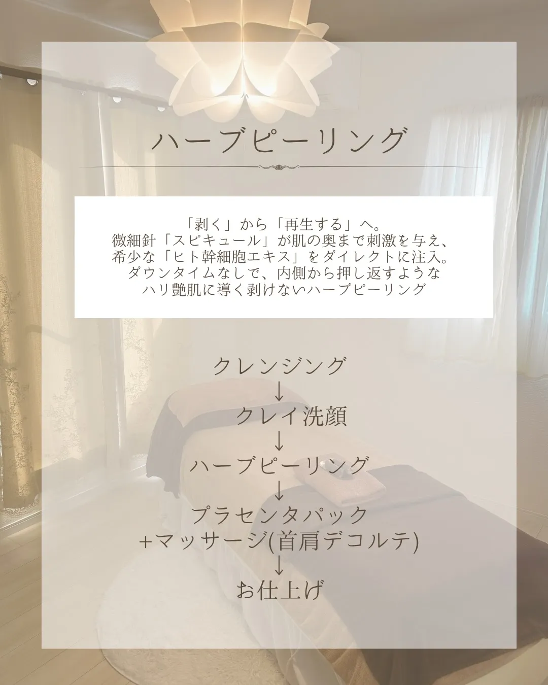 ハーブピーリング3回の変化【安佐南区/安佐北区/ニキビケア】