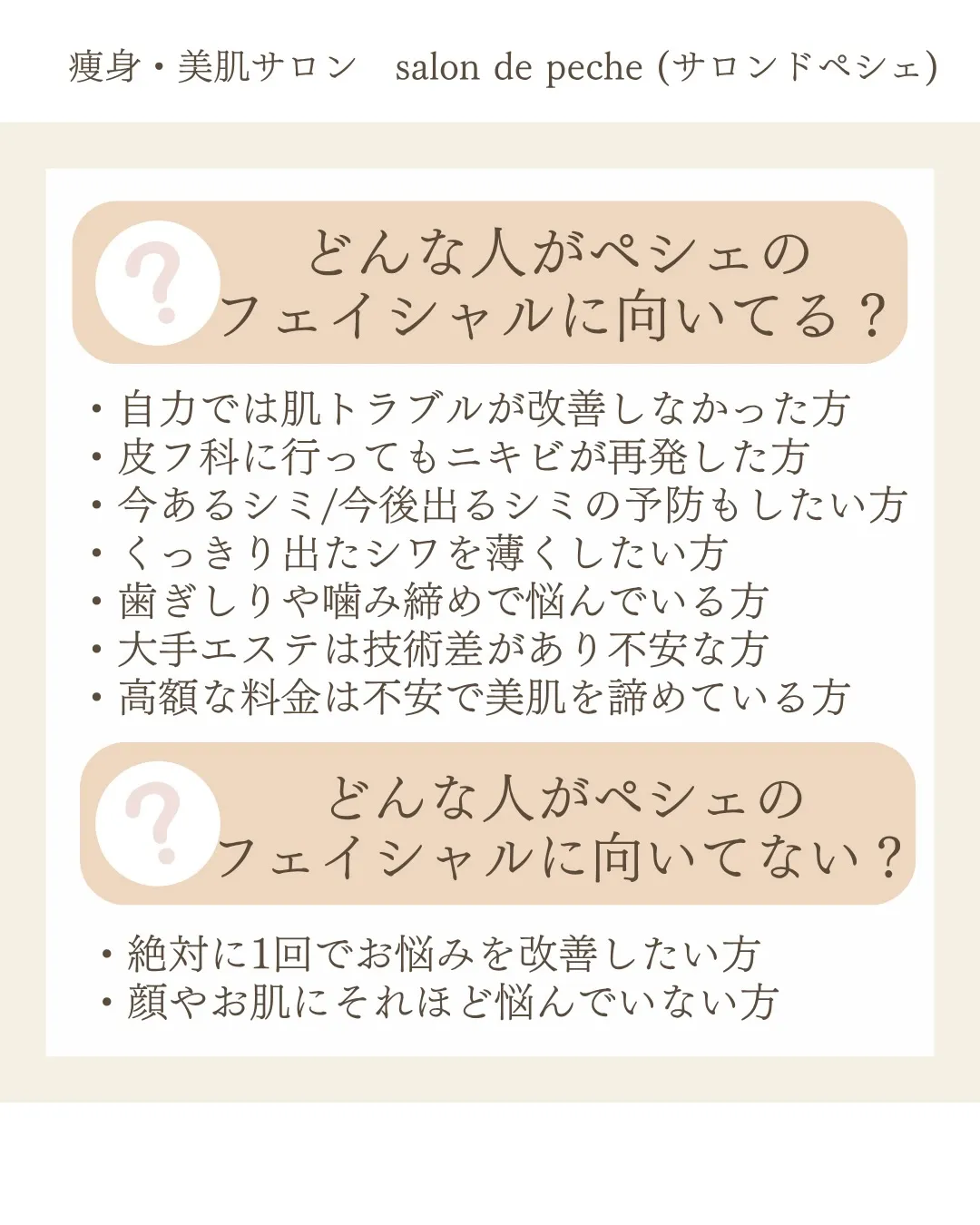 美白乳酸ピーリング3回の変化【安佐南区/エステ/シミ/ニキビ...