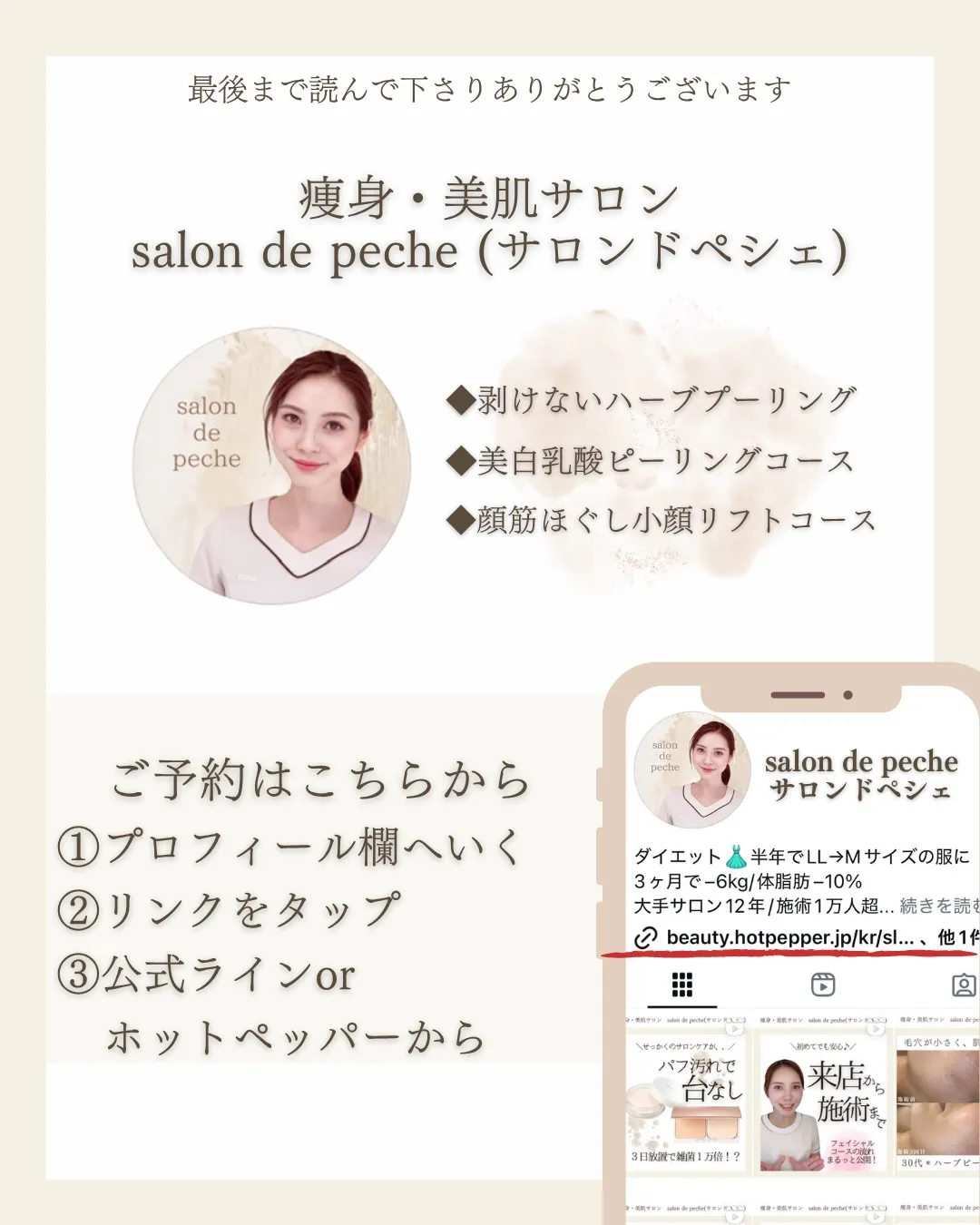美白乳酸ピーリング3回の変化【安佐南区/エステ/シミ/ニキビ...