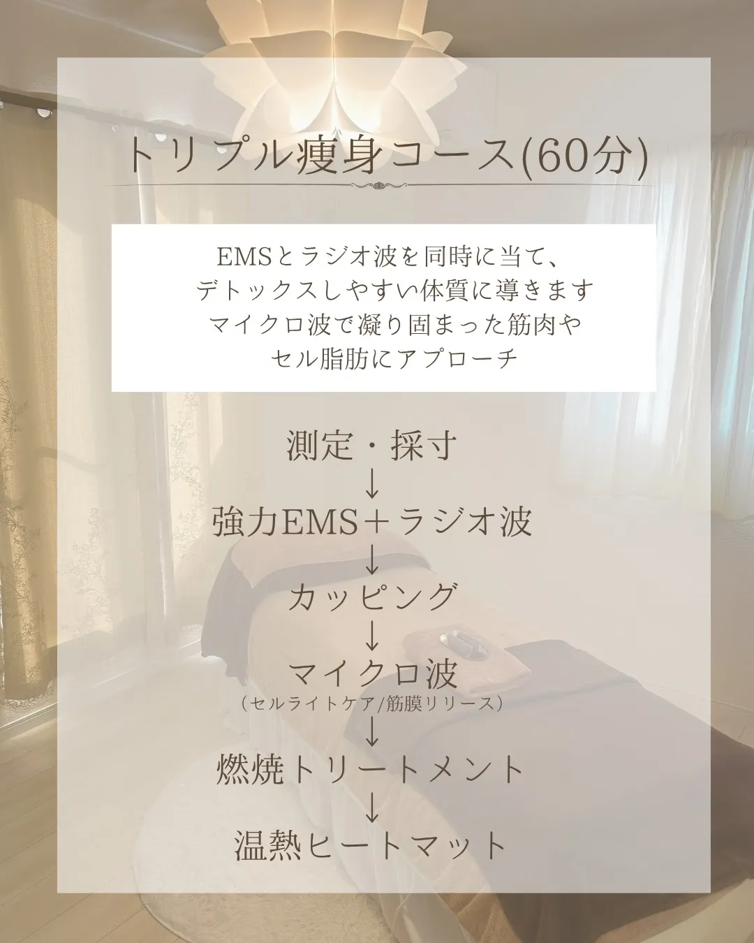30代からでも脚のすき間スッキリ⭐️【安佐南区/痩身/足痩せ...