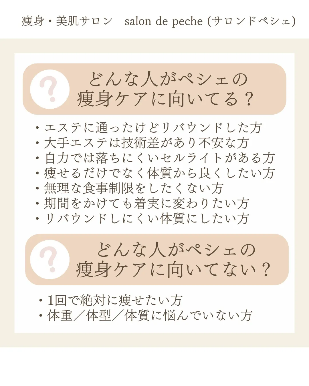 30代からでも脚のすき間スッキリ⭐️【安佐南区/痩身/足痩せ...