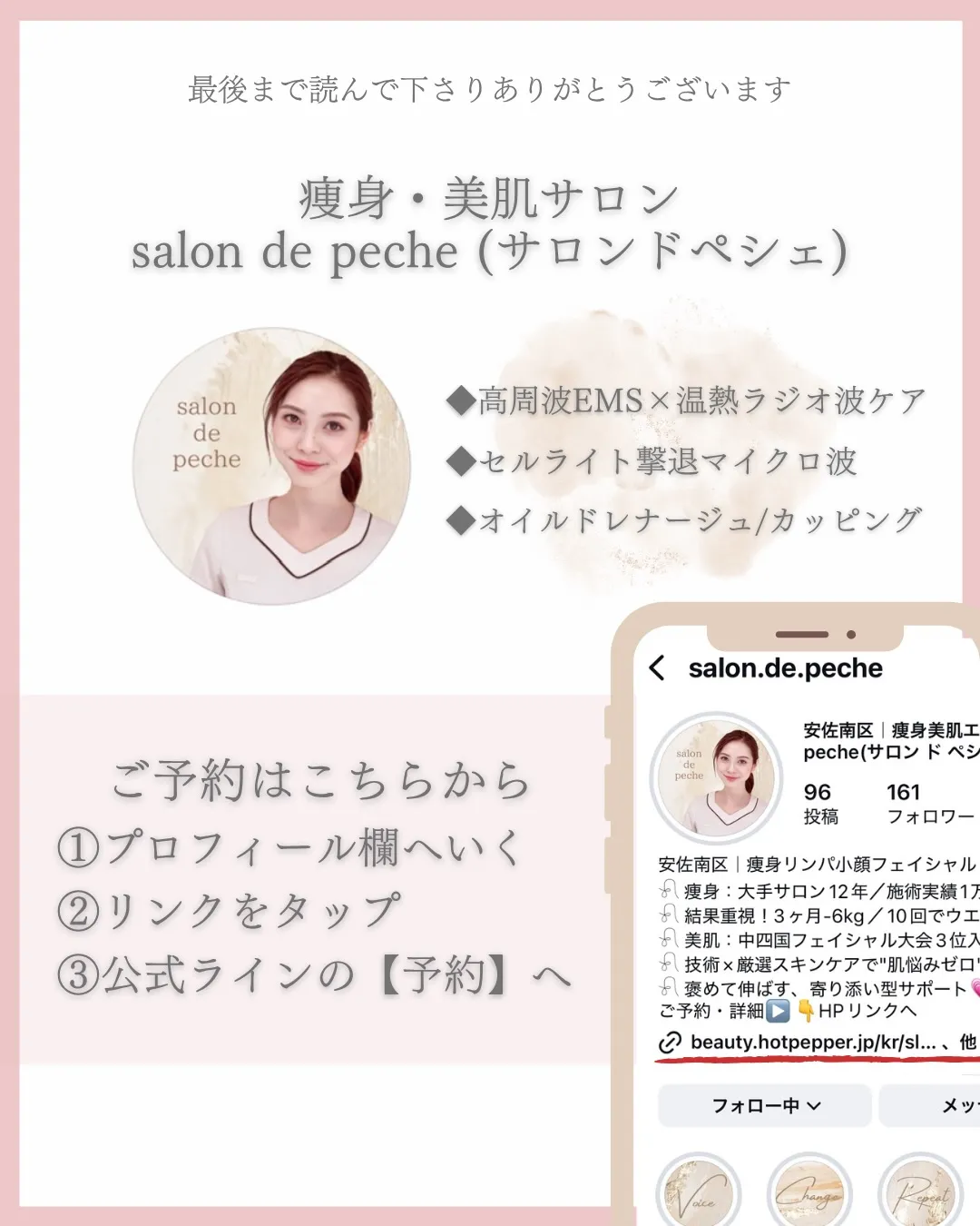 トリプル痩身コース4回の変化【安佐南区/エステ/ダイエット】