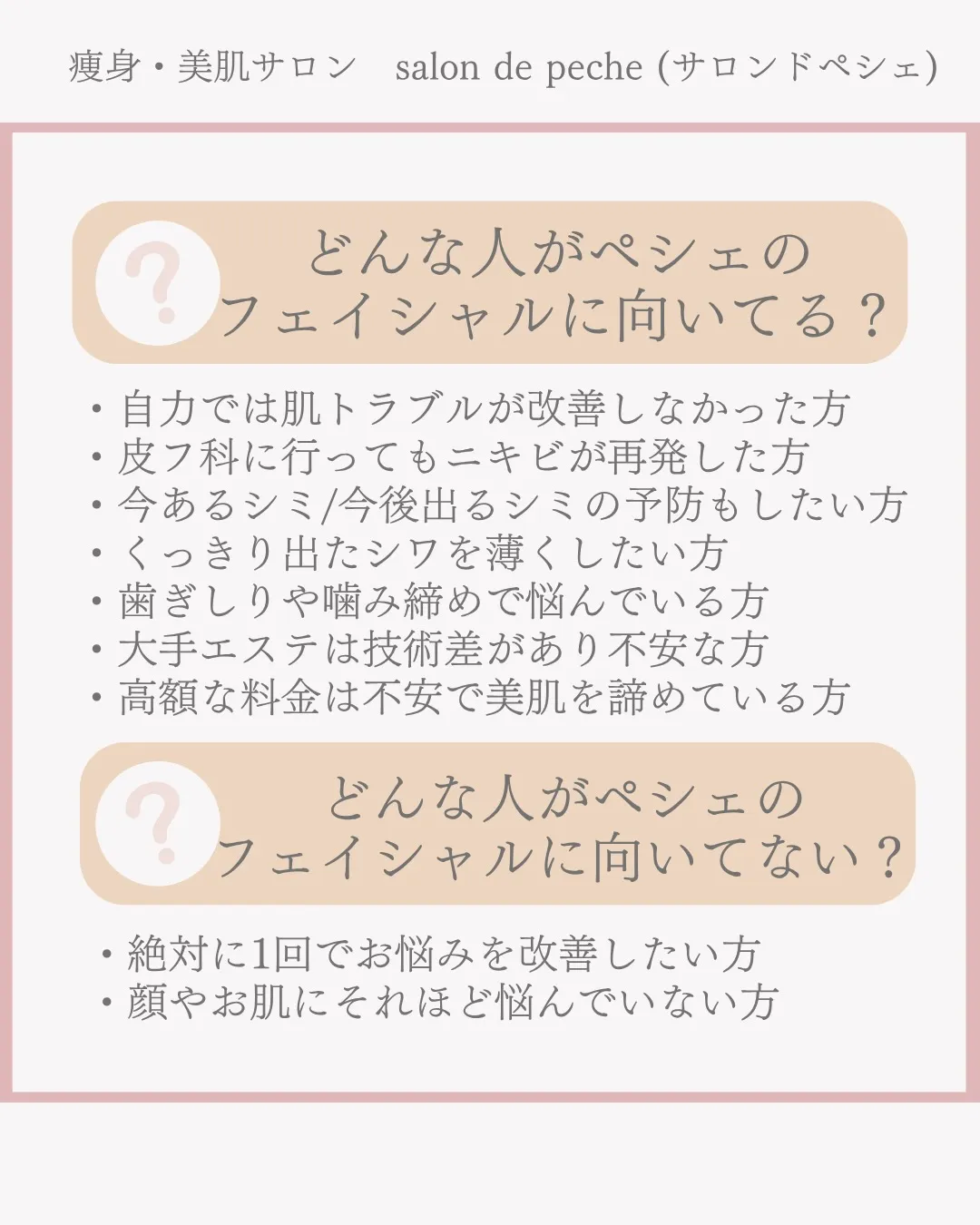 ハーブピーリング&乳酸ピーリング5回の変化【安佐南区エステ/...