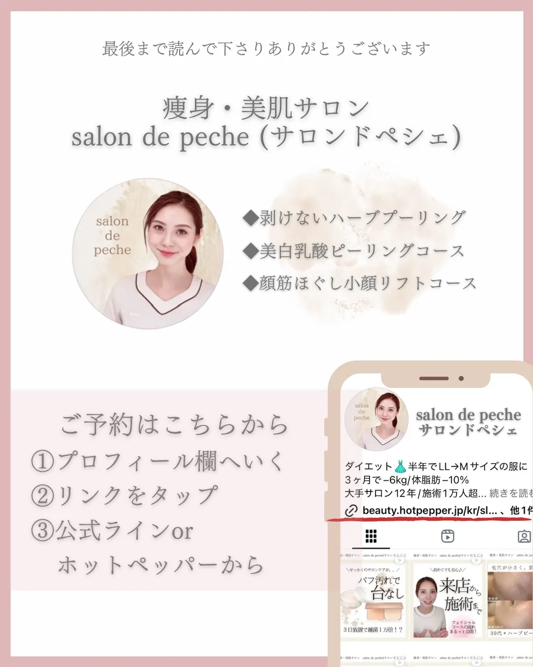 ハーブピーリング&乳酸ピーリング5回の変化【安佐南区エステ/...