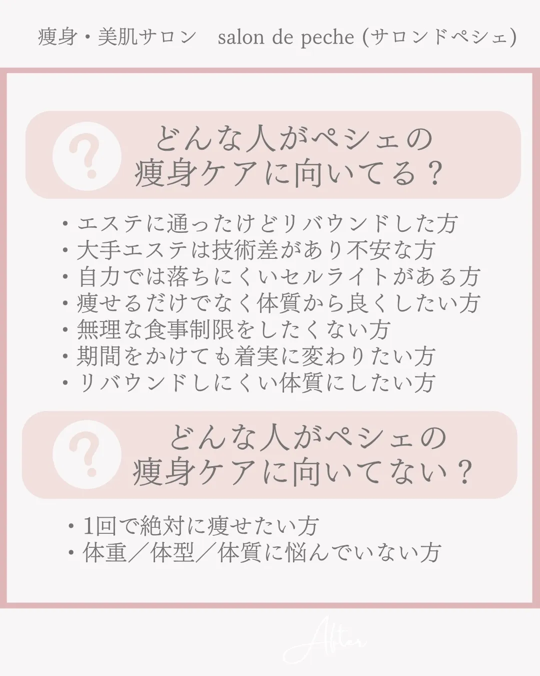 トリプル痩身コース5回の変化【安佐南区エステ/足痩せ/お腹痩...