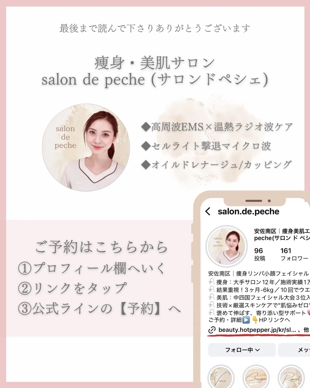 トリプル痩身コース5回の変化【安佐南区エステ/足痩せ/お腹痩...
