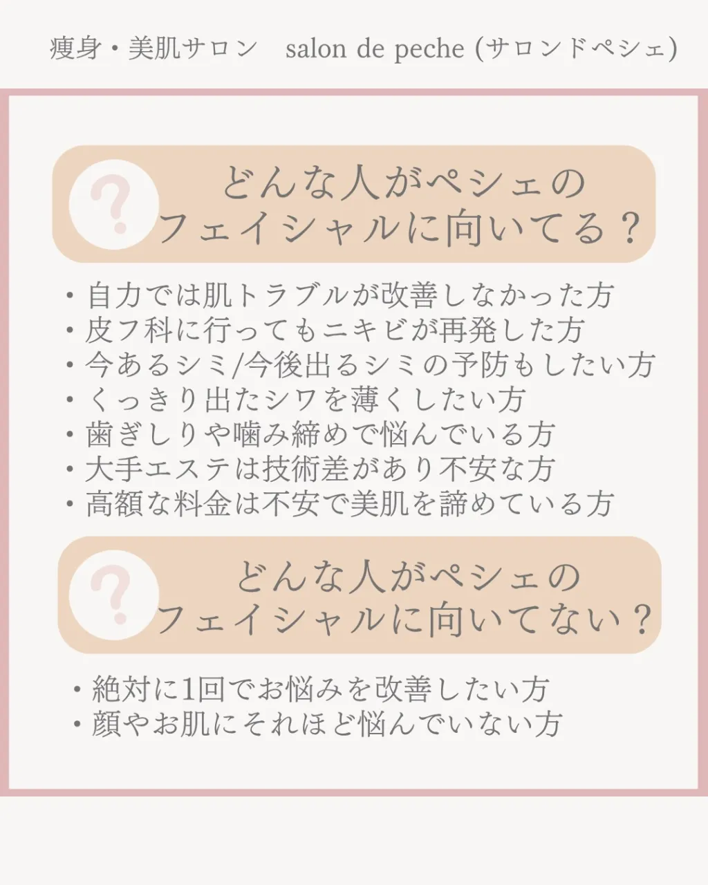 乳酸ピーリング4回の変化✨【広島市エステ/ニキビ/毛穴/美白...