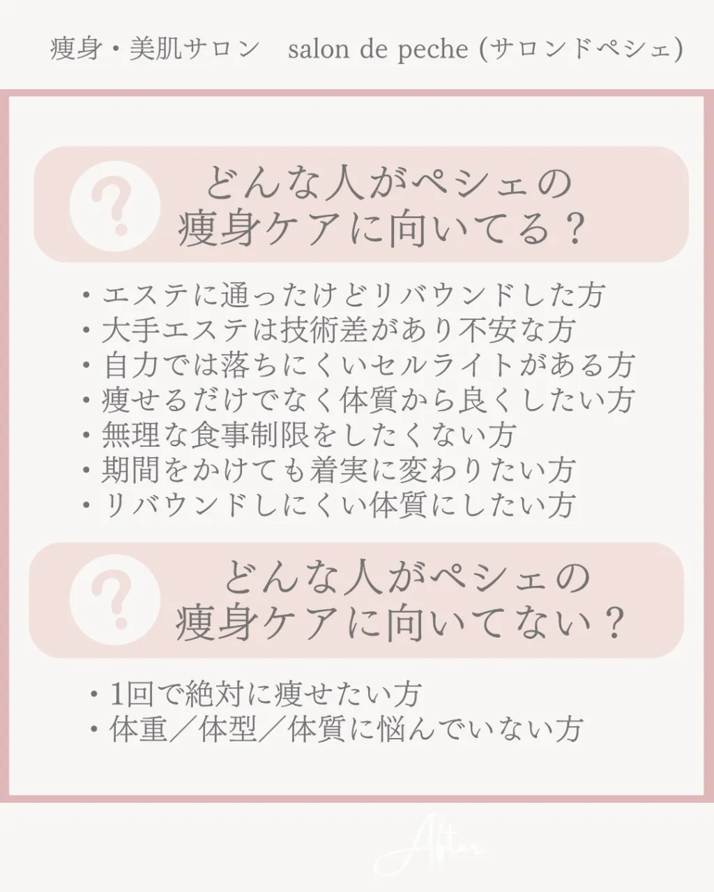 筋美骨整体エステ2回の変化 【安佐南区エステ/痩身/肩こり】