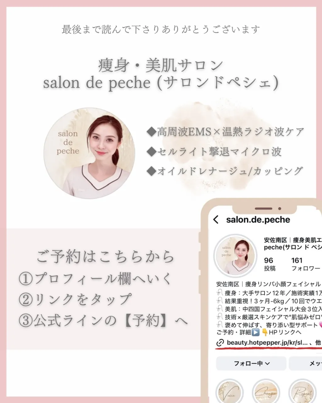 筋美骨整体エステ2回の変化 【安佐南区エステ/痩身/肩こり】
