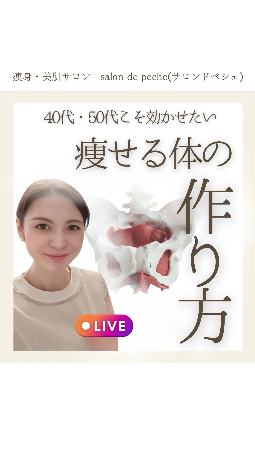 年齢のせいにしないで！40代50代こそ効かせたい痩身&フェイ...