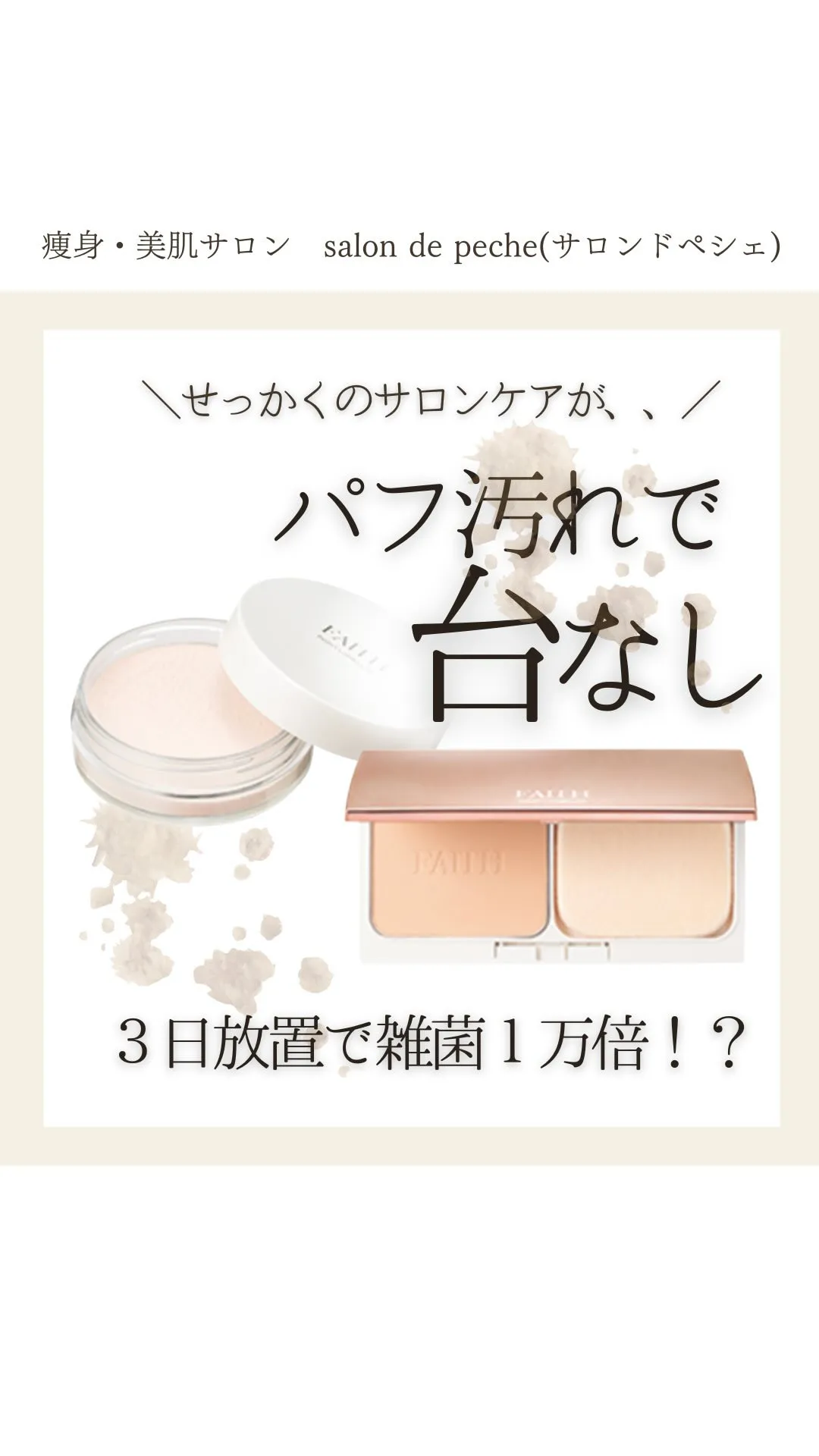 エステケアを最大限に🫰🏻【広島市/エステ/ハーブ/毛穴】