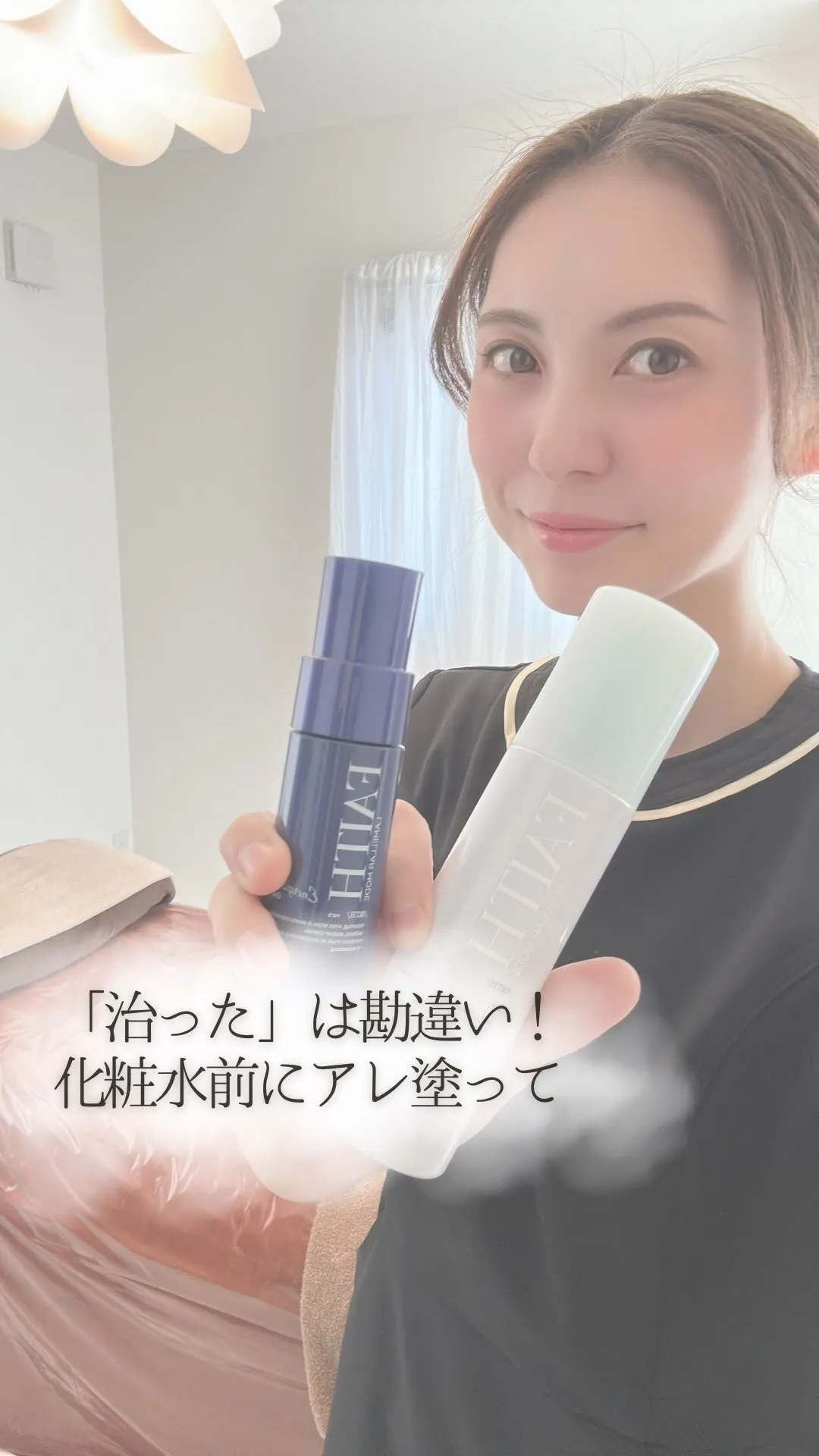 赤みやヒリヒリが出たらコレやってみて！【広島市/エステ/ニキ...