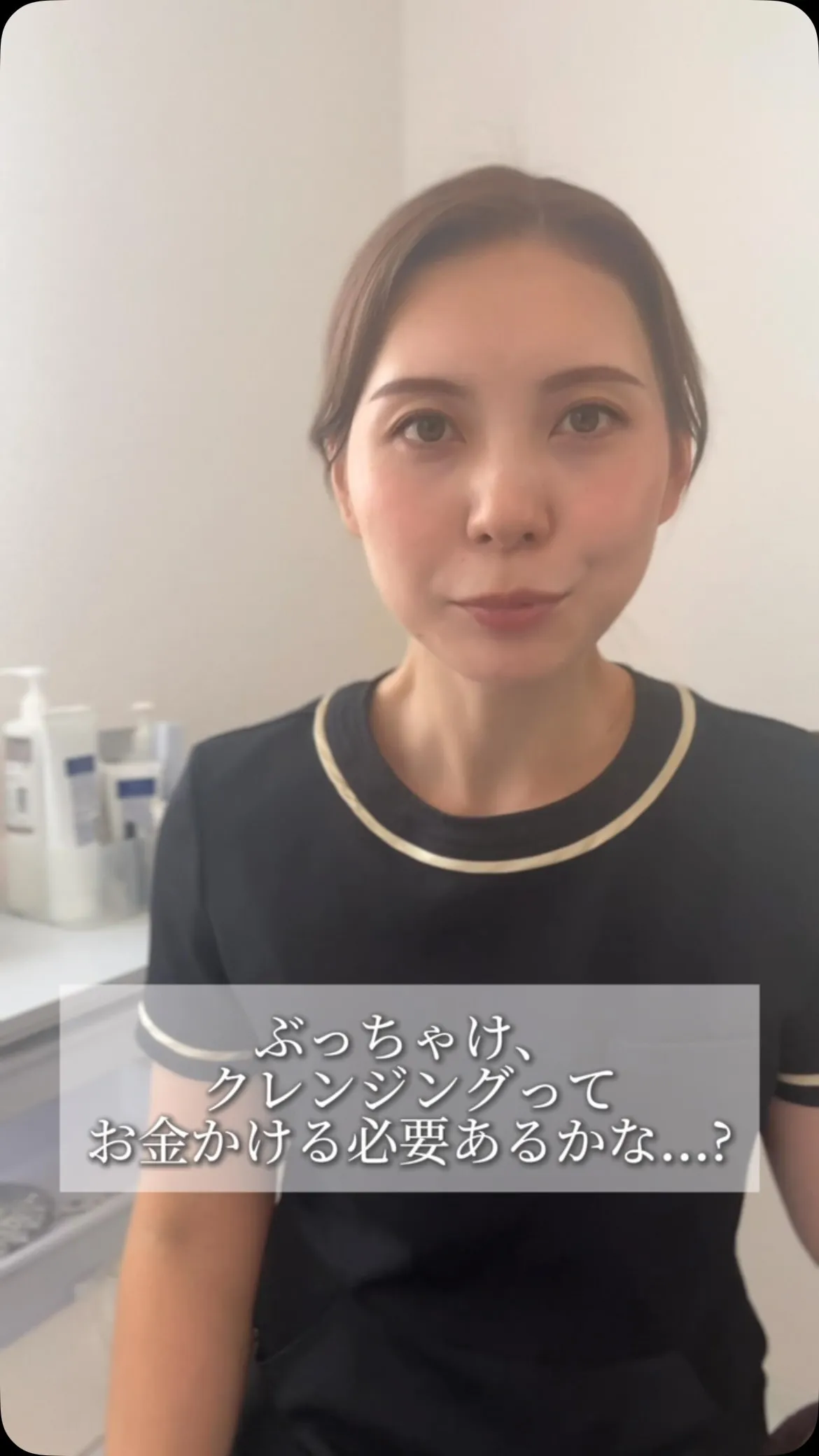 クレンジング、安くてもいい？【安佐南区エステ/シミシワ/毛穴...